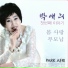 Park Aeri