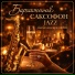 Бархатный Саксофон Jazz