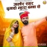 Sonu Kanwar