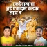 Bhushan Lobhi