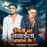 Sunny Singh, Shivam Yadav