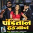 Shubham Baba, Goldi Yadav