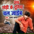 Krishna Komal