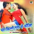 Seraj Dildar, Amrita Dixit
