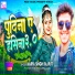 Aarya Singh Rajput