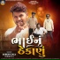 Suresh Zala