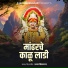 Ajay Kshrisagar