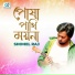Shohel Raj