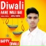 Jaipal Pandya