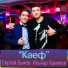 Bri.bumer & Khakimov i TATAR in LABEL