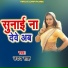 Uday Sah
