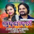 Humane Sagar, Antara Chakraborty