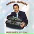 Альфис Киямов