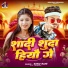 Sonu Rahi