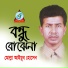 Molla Ayub Hossain