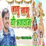 Vishal babu jha