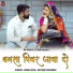 Hema Siyol, Gautam Vaishnav