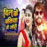 Lalan Ajnabi, Lajo Sharma