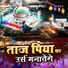 Tahir Chisti