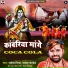Rakesh Mishra, Payal Pandey