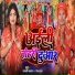 Rambali Paswan, Divya Raj