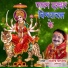 Santosh Pandey Sangam