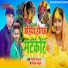 Nirmal Vikash, Dipak Masum