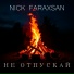 Nick Faraxsan