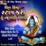 Ruchita Prajapati, DJ Glory