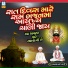 Mukesh Matraniya
