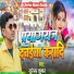 Surendra Kumar