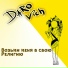 Darovich