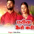 Golu Kittu