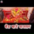 Arun Jangale