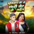 Saurav Singh, Shrishti Bharti