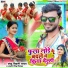 Antra Singh Priyanka, Chhotu Bihari Yadav