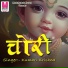 Kumari Krishna