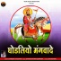 Rakesh Chouhan