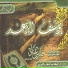 Fares Abbad