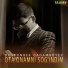 Dostonbek Qadamboyev
