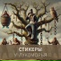СТИКЕРЫ