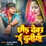 Balma Bihari, Sanju Rao
