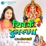 Shobha Bharti