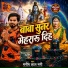 Manish Lal Mani