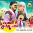 Omkar Prince, Tamanna Yadav