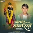 Pyara Gurjar