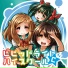 U-ske feat. Minase Mashiro