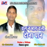 Om Prakash Chandra