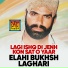 Elahi Bukhsh Laghari