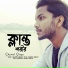 Shamiul Shezan